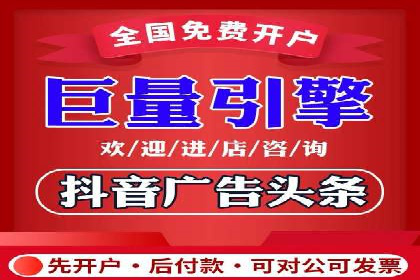 抖音信息流广告投放：如何选择合适的广告形式？